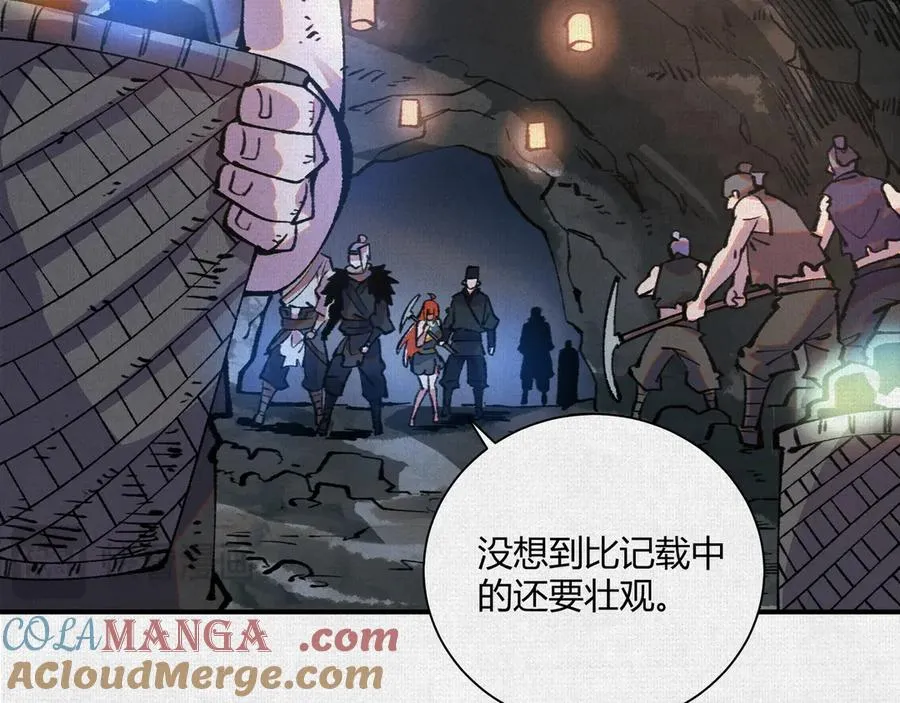16误入矿场 第41页