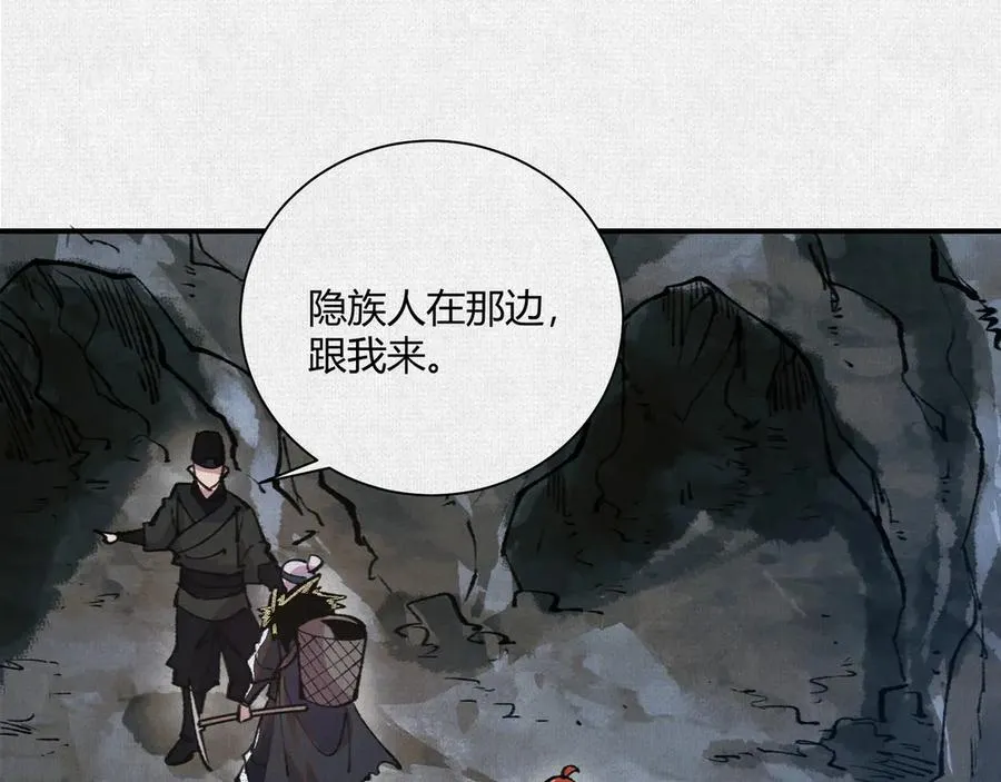16误入矿场 第44页
