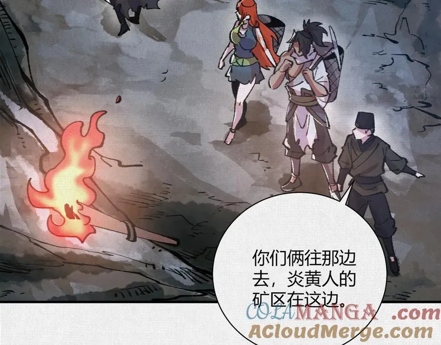 16误入矿场 第45页