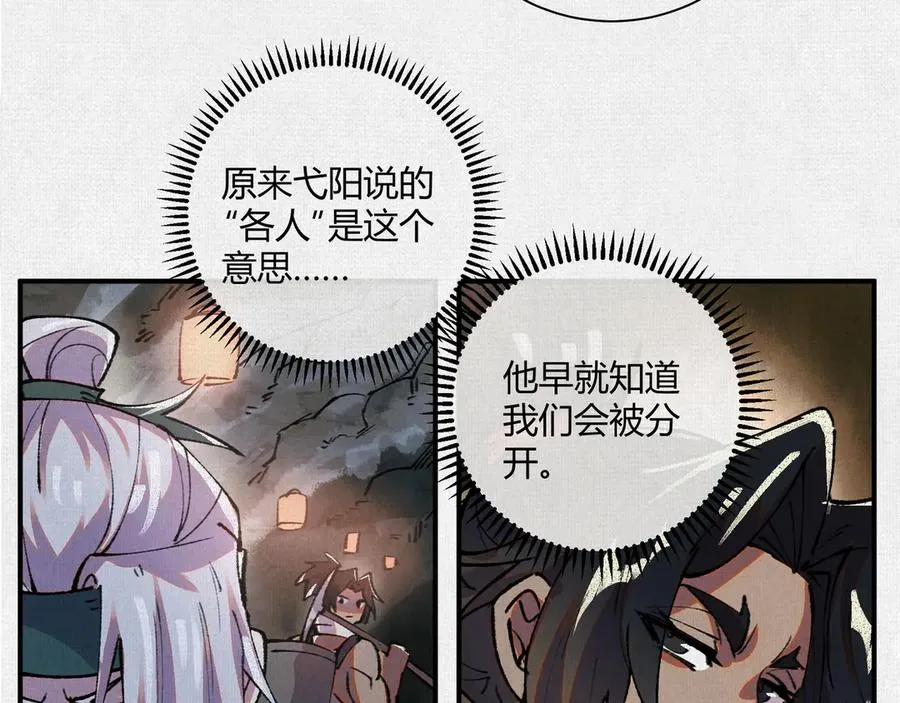 16误入矿场 第46页