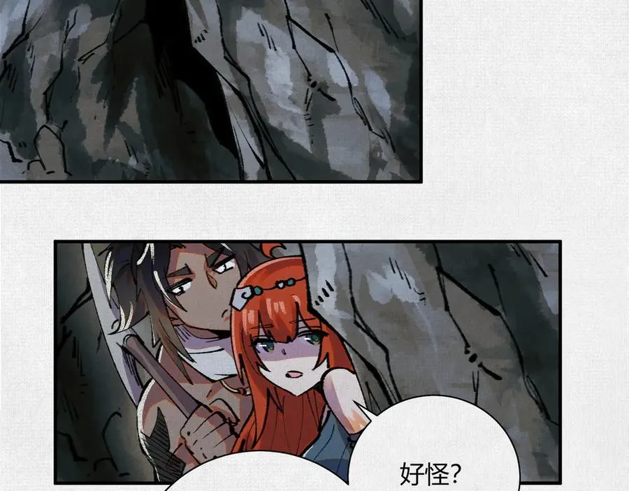 16误入矿场 第48页