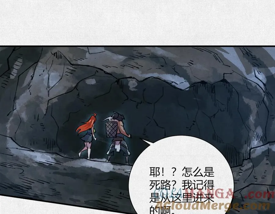 16误入矿场 第53页