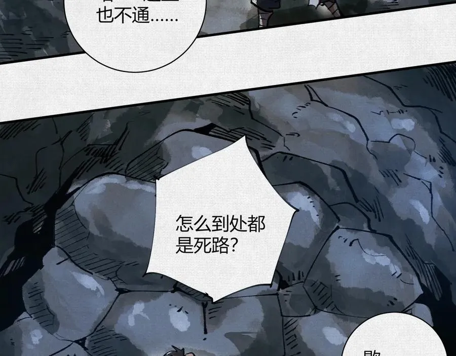 16误入矿场 第55页