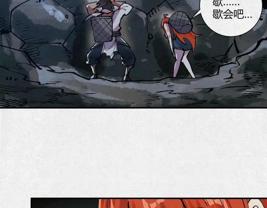 16误入矿场 第56页