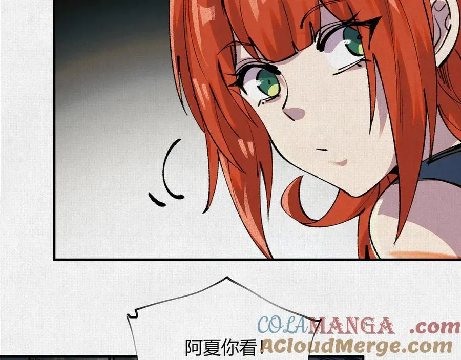 16误入矿场 第57页