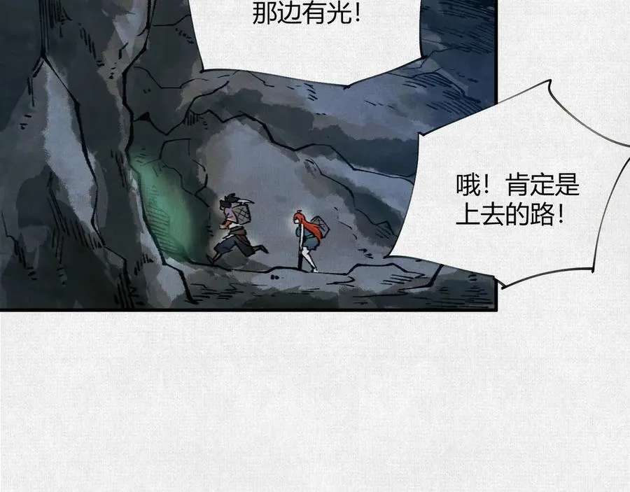 16误入矿场 第58页