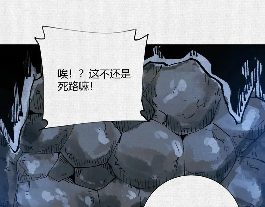 16误入矿场 第60页