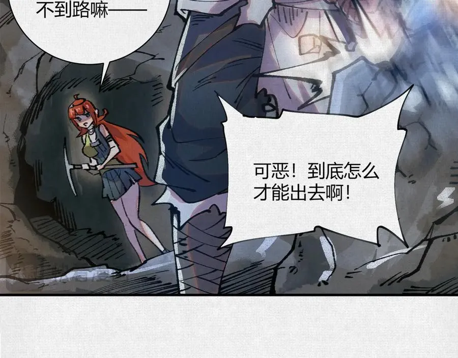 16误入矿场 第66页