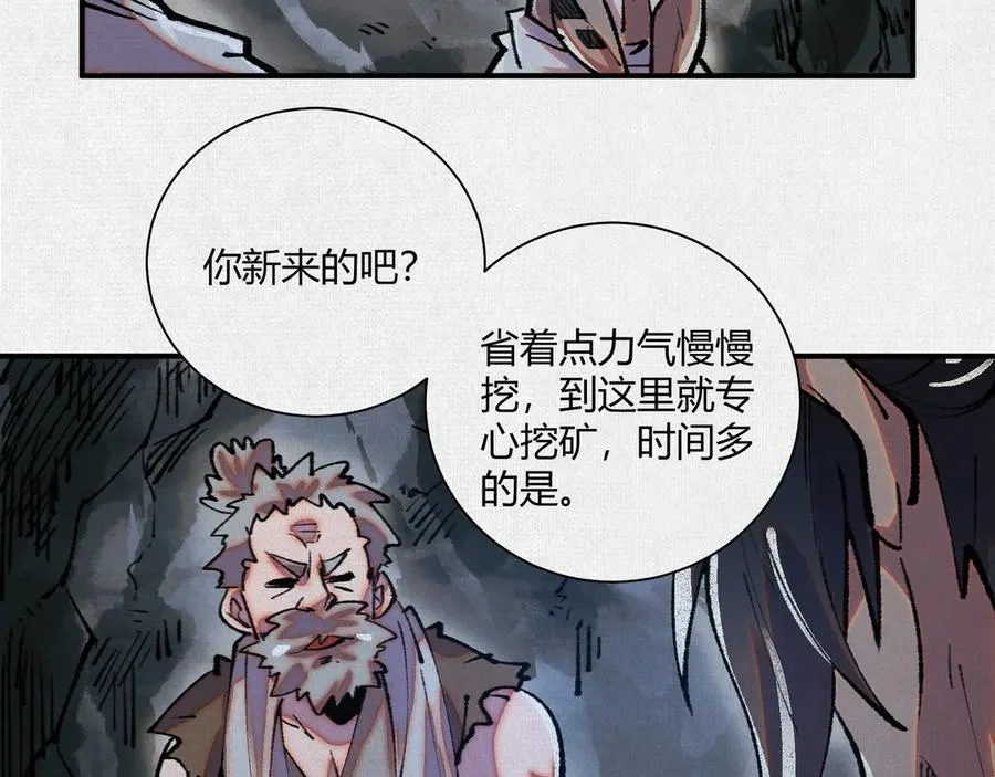 16误入矿场 第68页