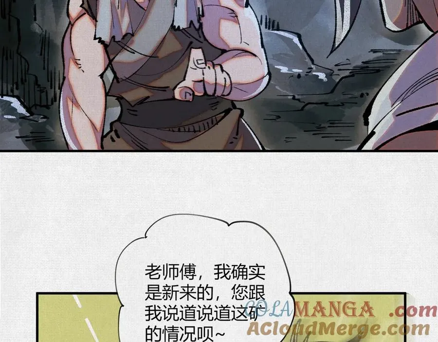 16误入矿场 第69页