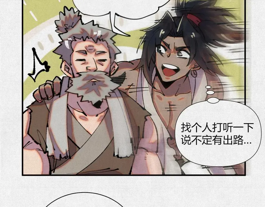 16误入矿场 第70页