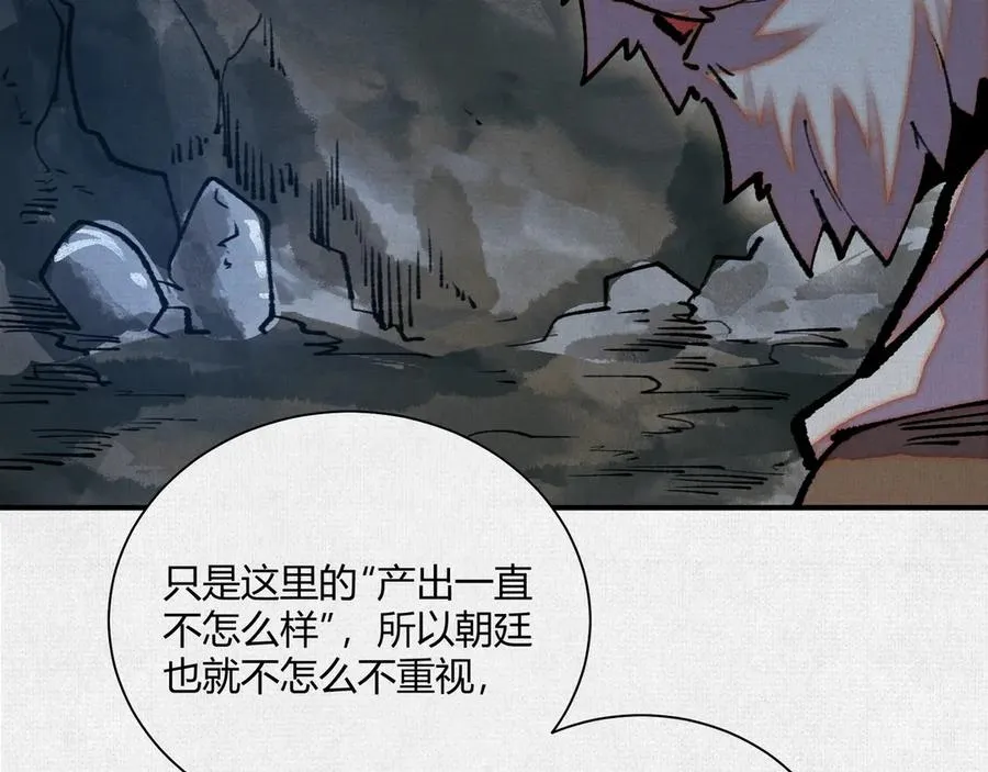 16误入矿场 第72页