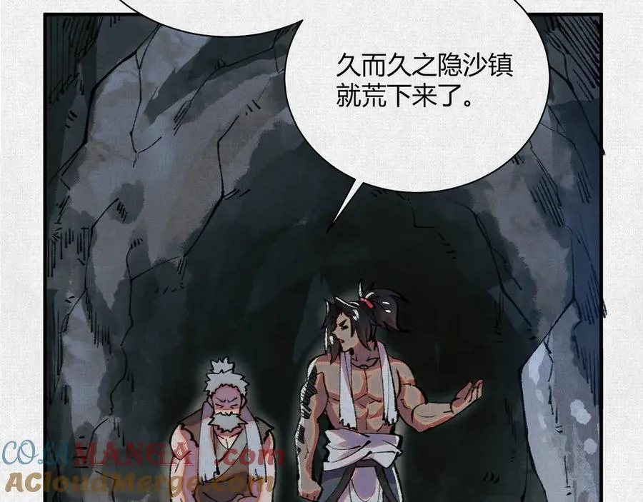16误入矿场 第73页