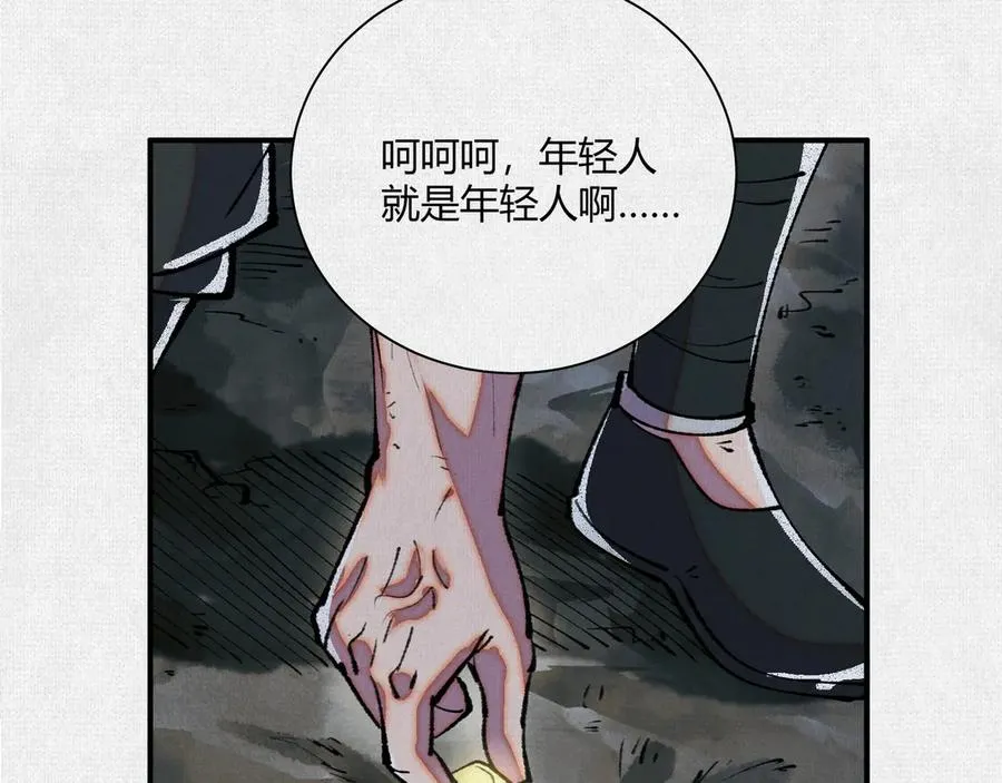 16误入矿场 第75页