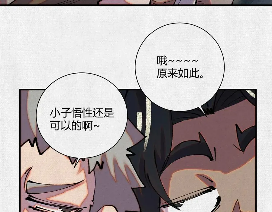 16误入矿场 第78页