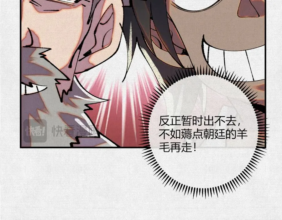 16误入矿场 第79页