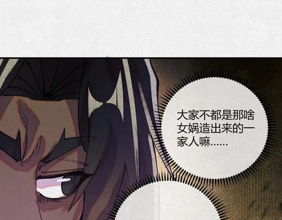 16误入矿场 第84页