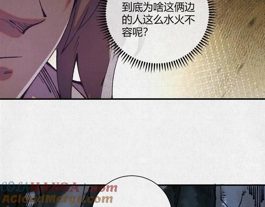 16误入矿场 第85页