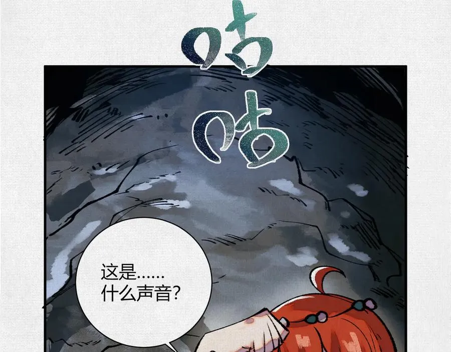 16误入矿场 第88页