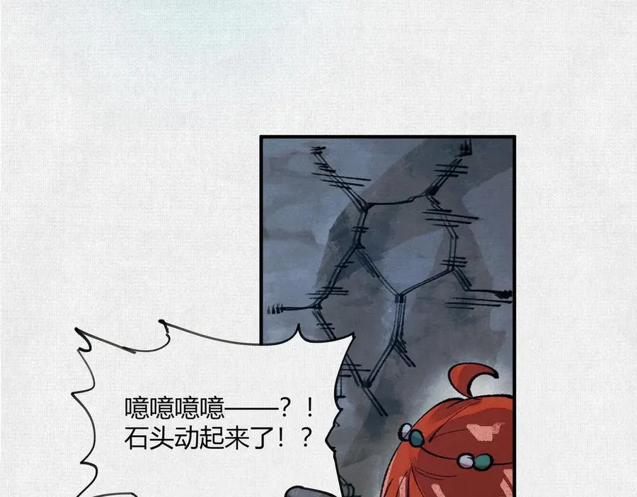16误入矿场 第90页