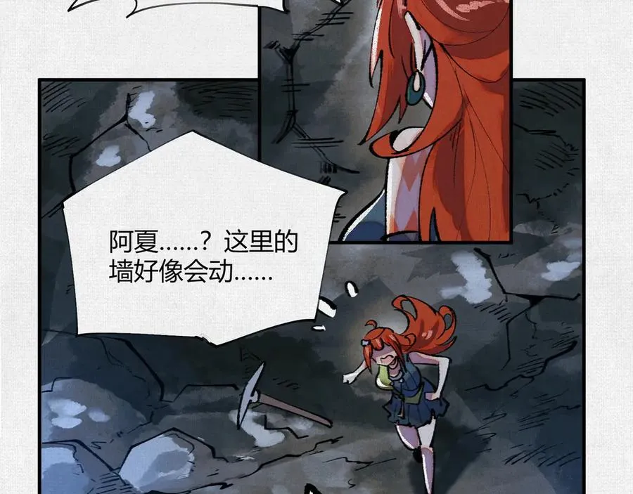 16误入矿场 第91页