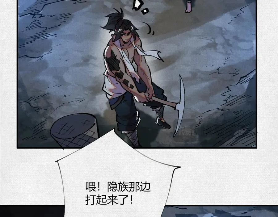 16误入矿场 第92页