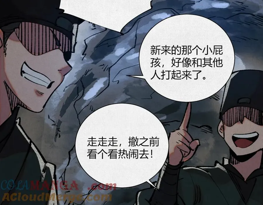 16误入矿场 第93页