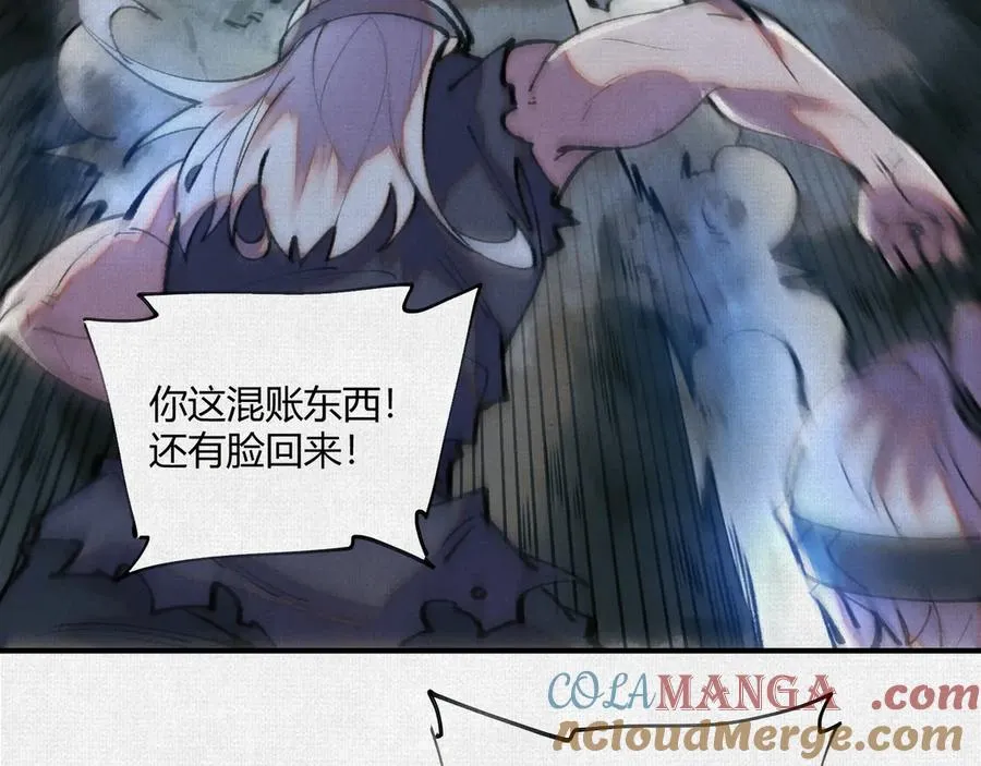 16误入矿场 第97页