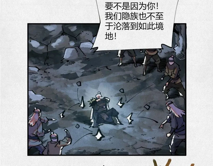 16误入矿场 第98页