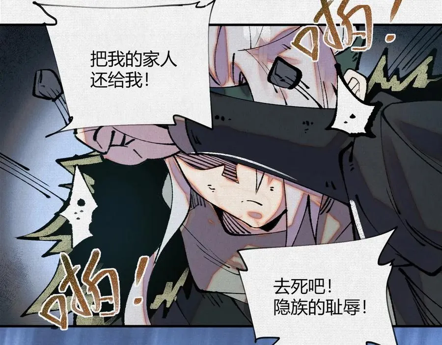 16误入矿场 第99页