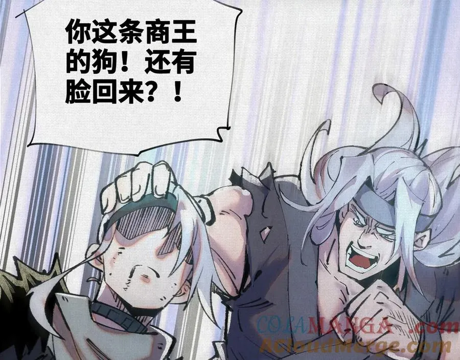 16误入矿场 第101页