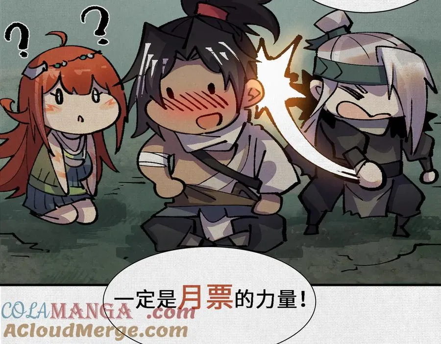 16误入矿场 第105页