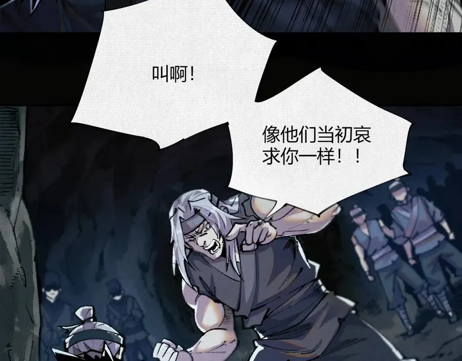 17他是我朋友！ 第8页