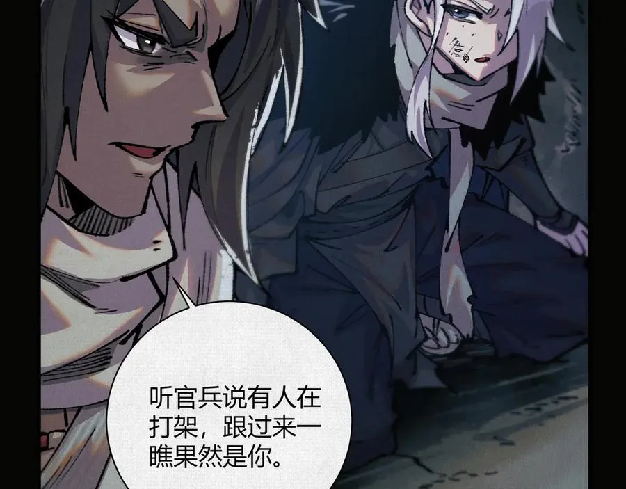 17他是我朋友！ 第17页