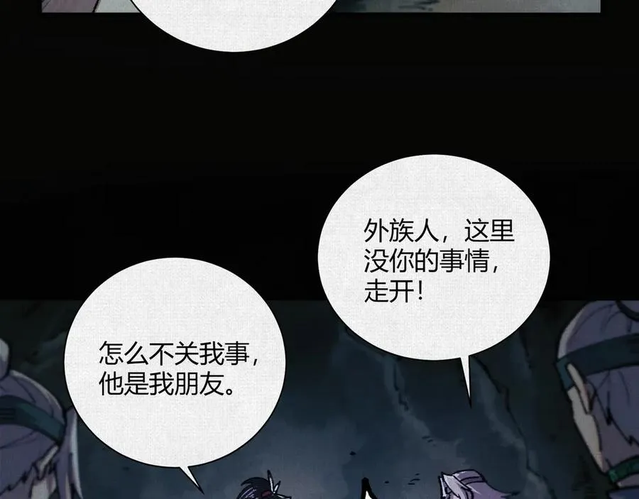 17他是我朋友！ 第18页