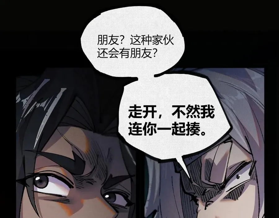 17他是我朋友！ 第20页