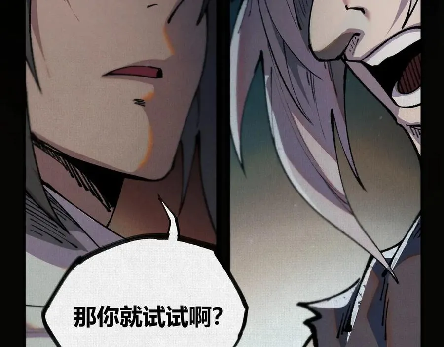 17他是我朋友！ 第21页