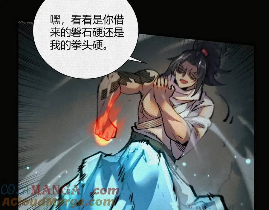 17他是我朋友！ 第28页