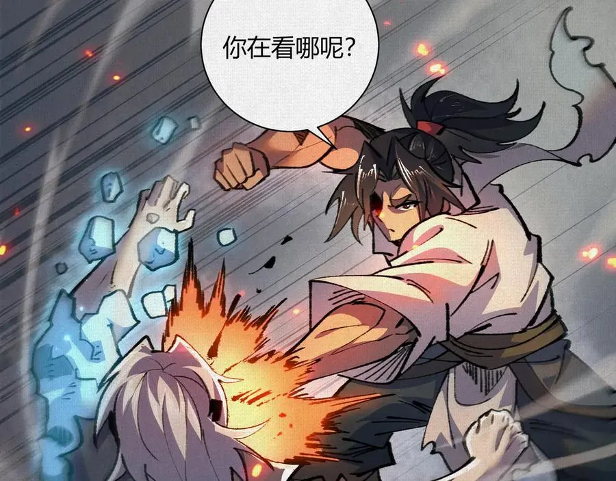 17他是我朋友！ 第33页