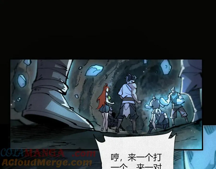 17他是我朋友！ 第37页
