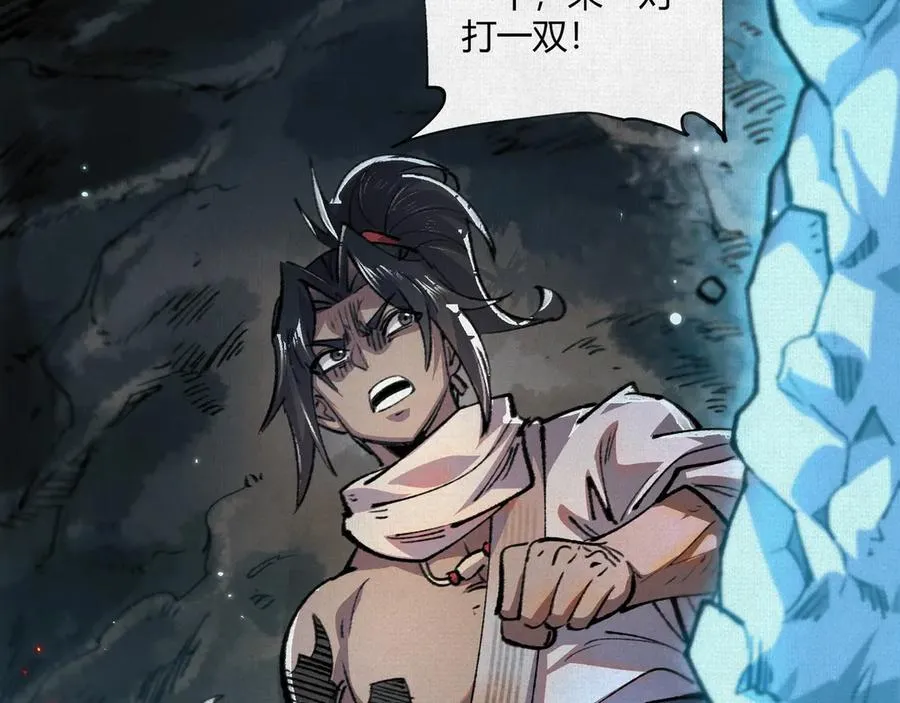 17他是我朋友！ 第38页