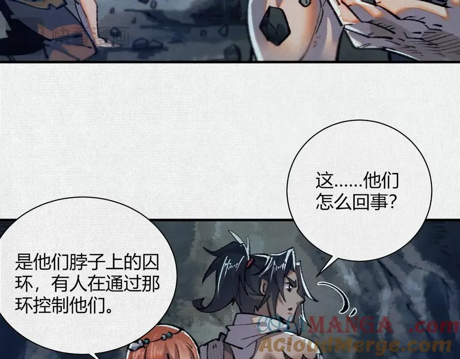 17他是我朋友！ 第46页