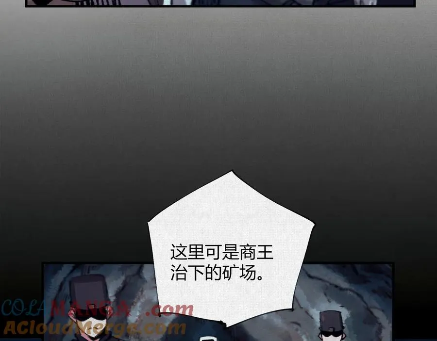 17他是我朋友！ 第49页