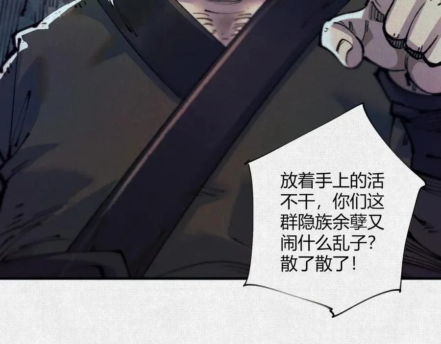 17他是我朋友！ 第51页