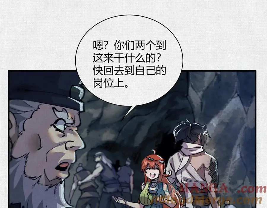 17他是我朋友！ 第52页