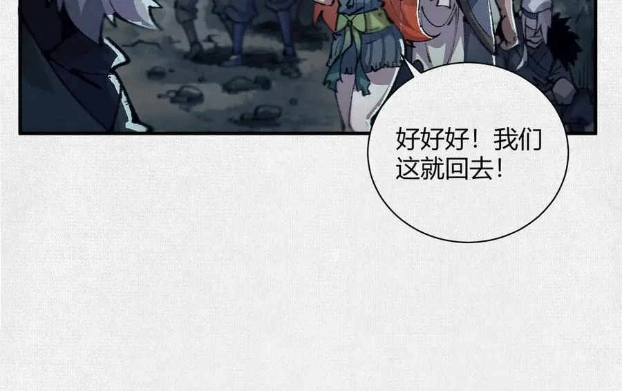 17他是我朋友！ 第53页