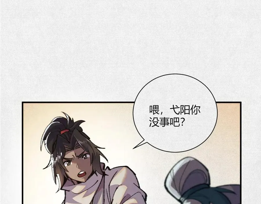17他是我朋友！ 第54页