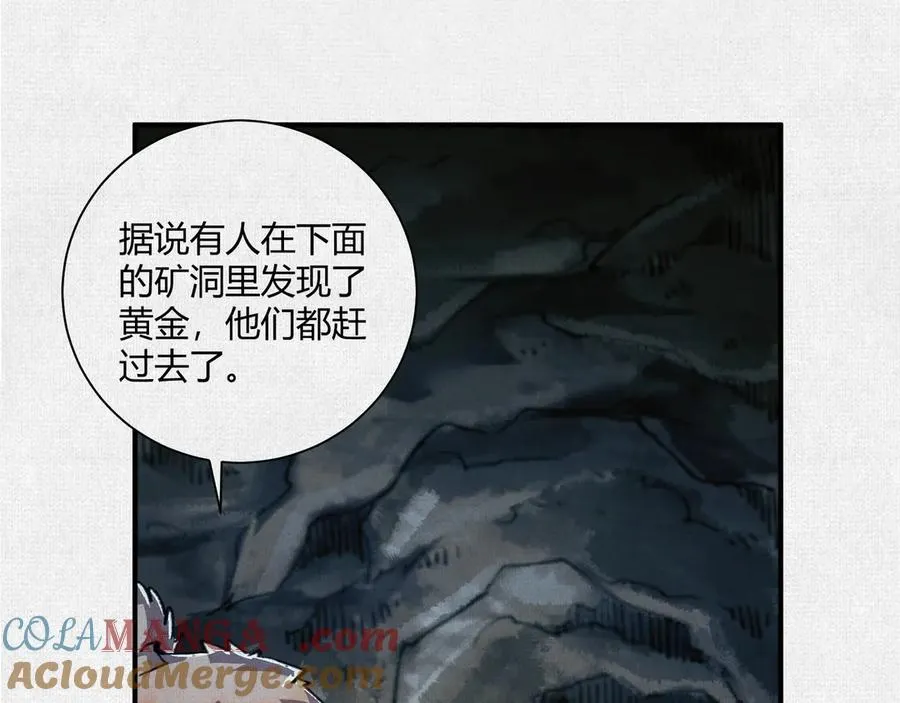 17他是我朋友！ 第67页