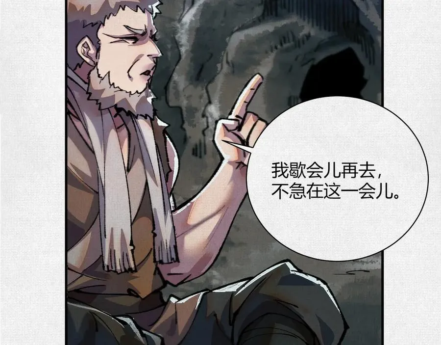 17他是我朋友！ 第68页