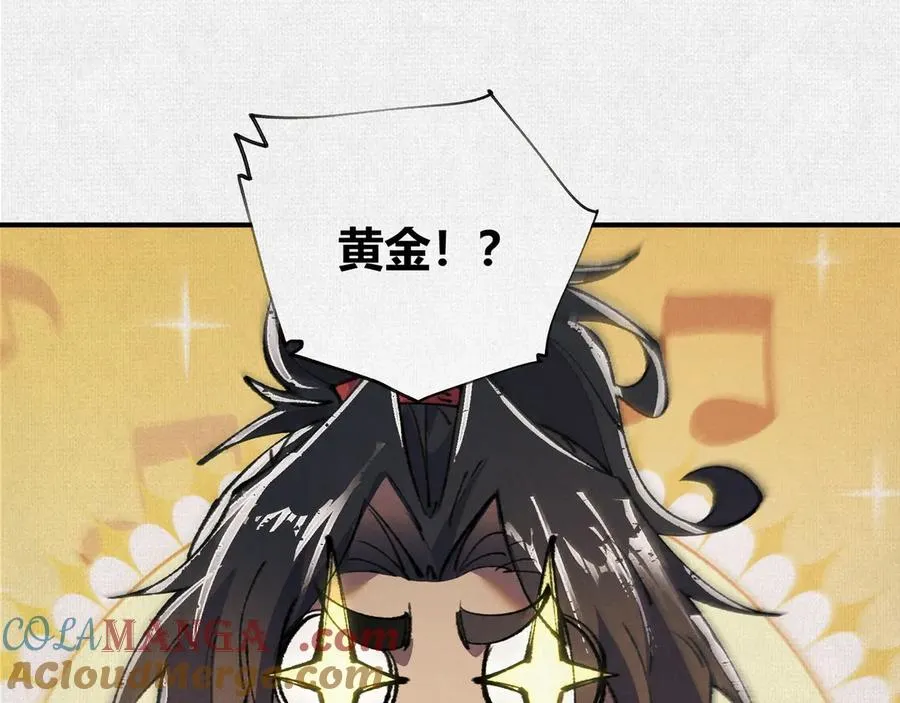 17他是我朋友！ 第70页